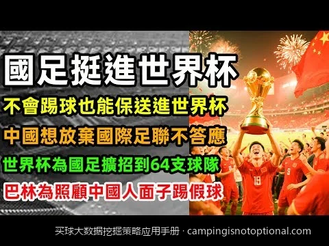 零基础构建买球数据模型：从特征工程到算法策略应用手册